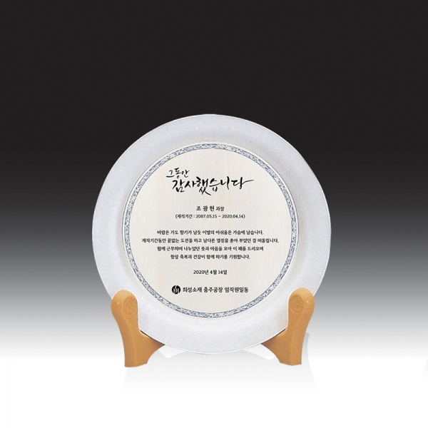 우드금속 상패 HB-2364